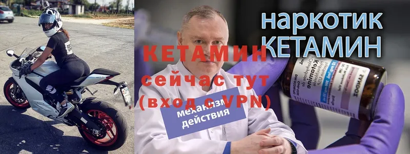 КЕТАМИН ketamine  цены   Торжок 